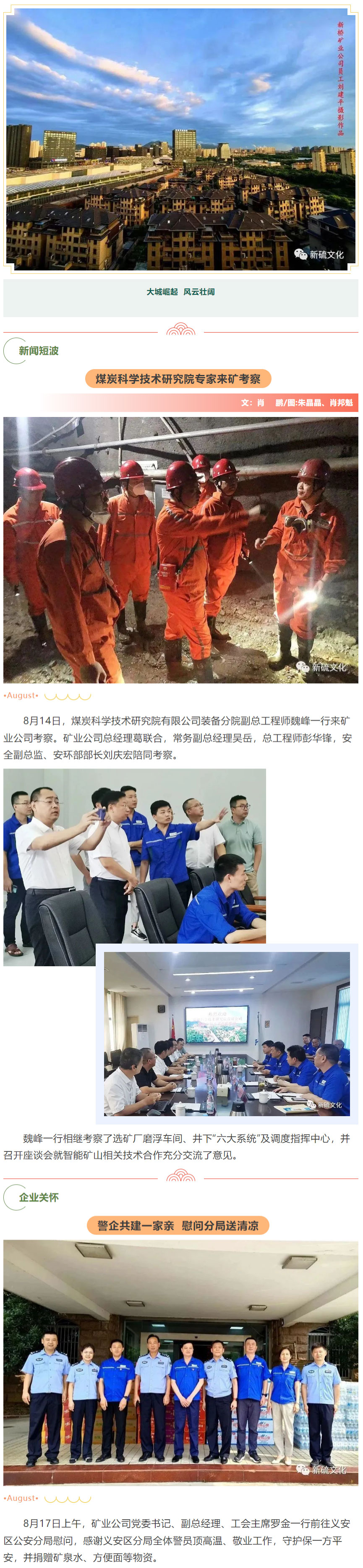 威尼斯87978797(中国)老品牌-官方网站