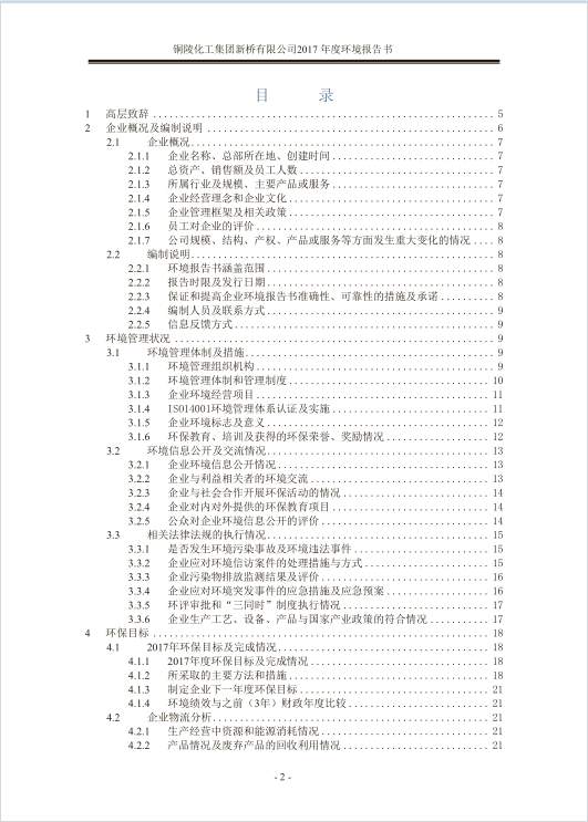 威尼斯87978797(中国)老品牌-官方网站