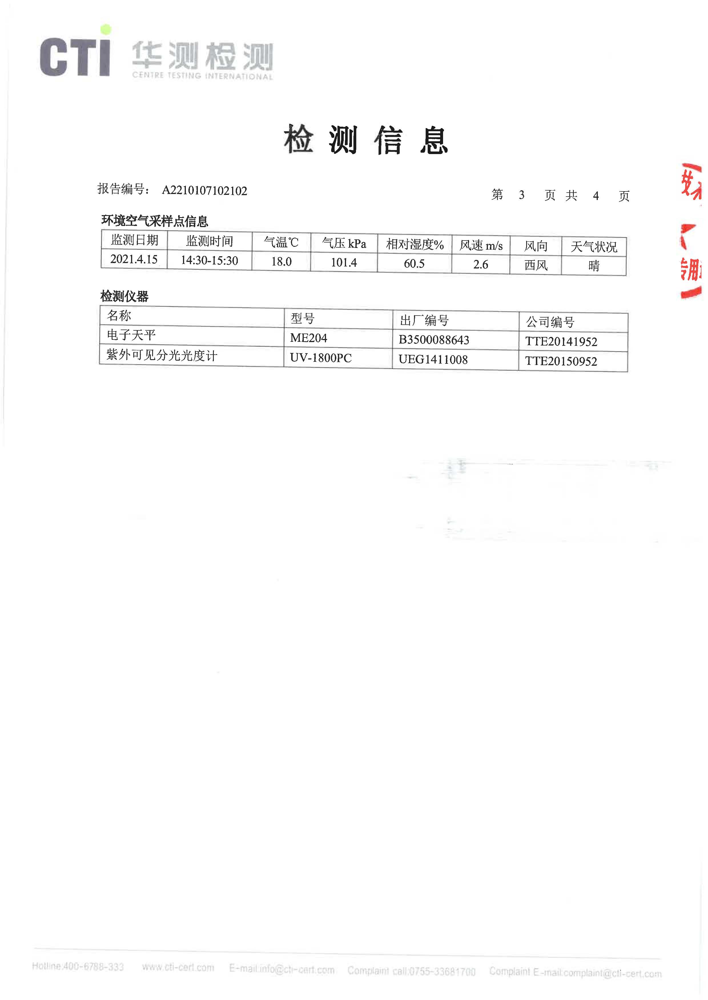 威尼斯87978797(中国)老品牌-官方网站